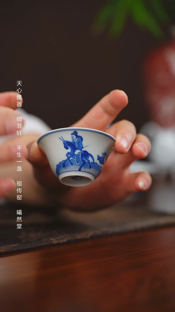 其他瓷天心雅器仿古进京赶考若深杯