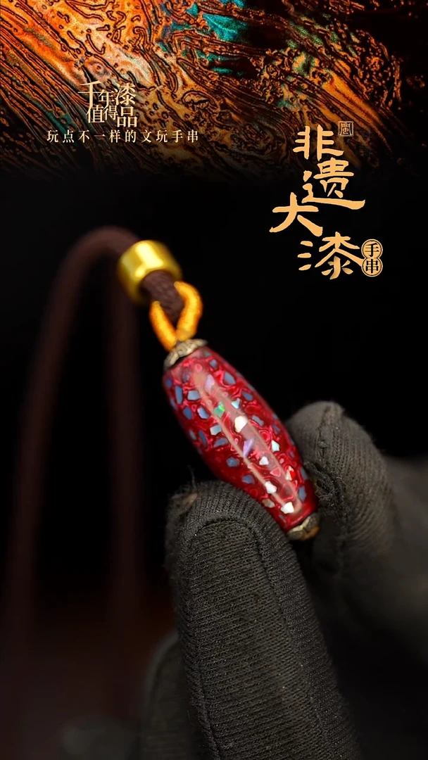 闽越大漆非遗桶珠挂脖吊坠配饰25mm