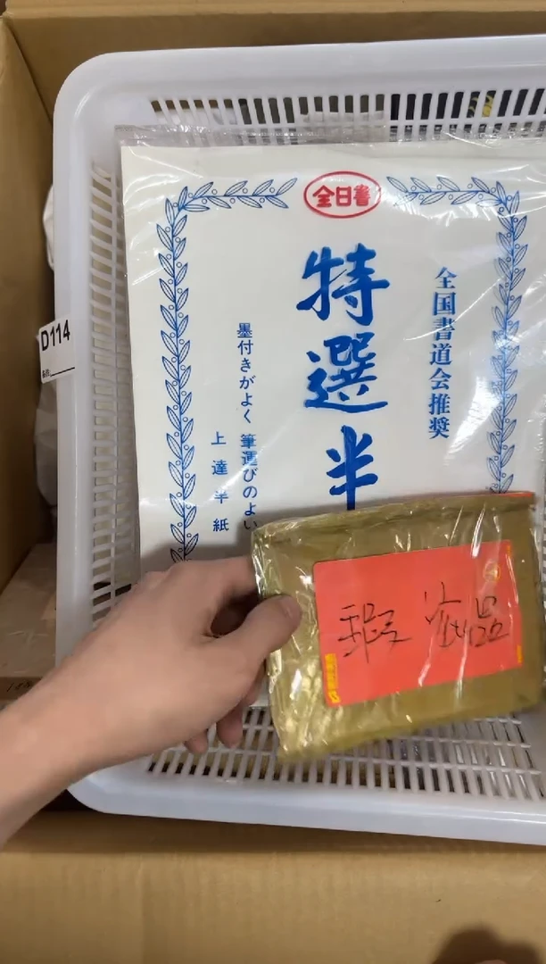 瓷片114单品单价.谨慎购买