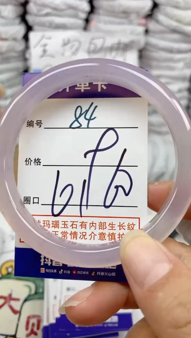 手镯玛瑙/玉髓未镶嵌84