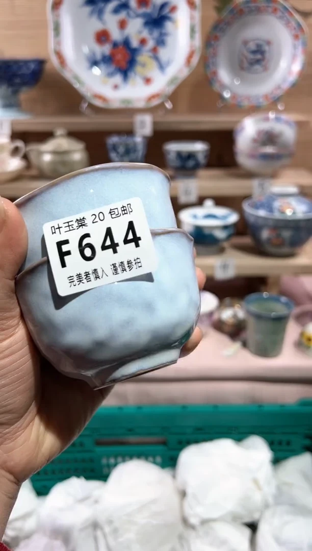 【闪购商品】瓷片当天满20米包邮644