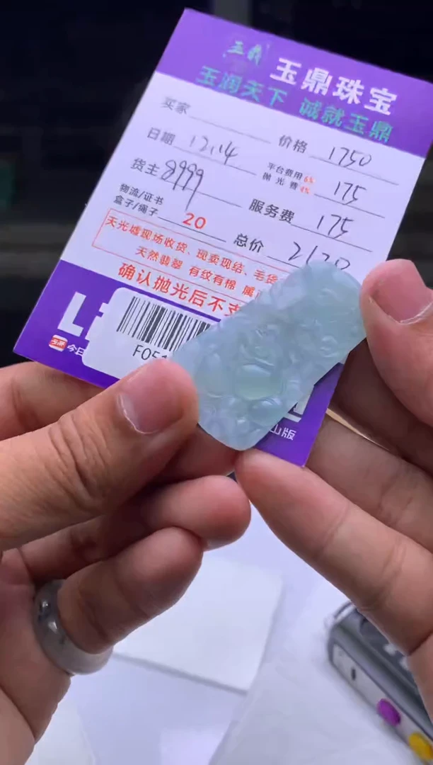 未镶嵌定制翡翠幸**?  F0515040