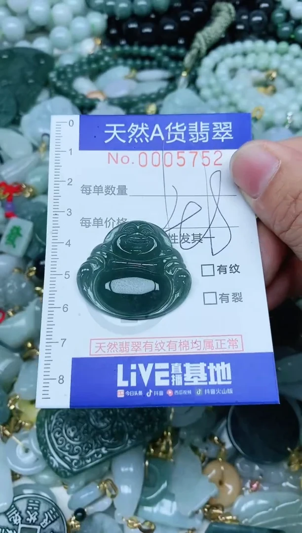 【闪购商品】翡翠吊坠(不含链)未镶嵌翡翠