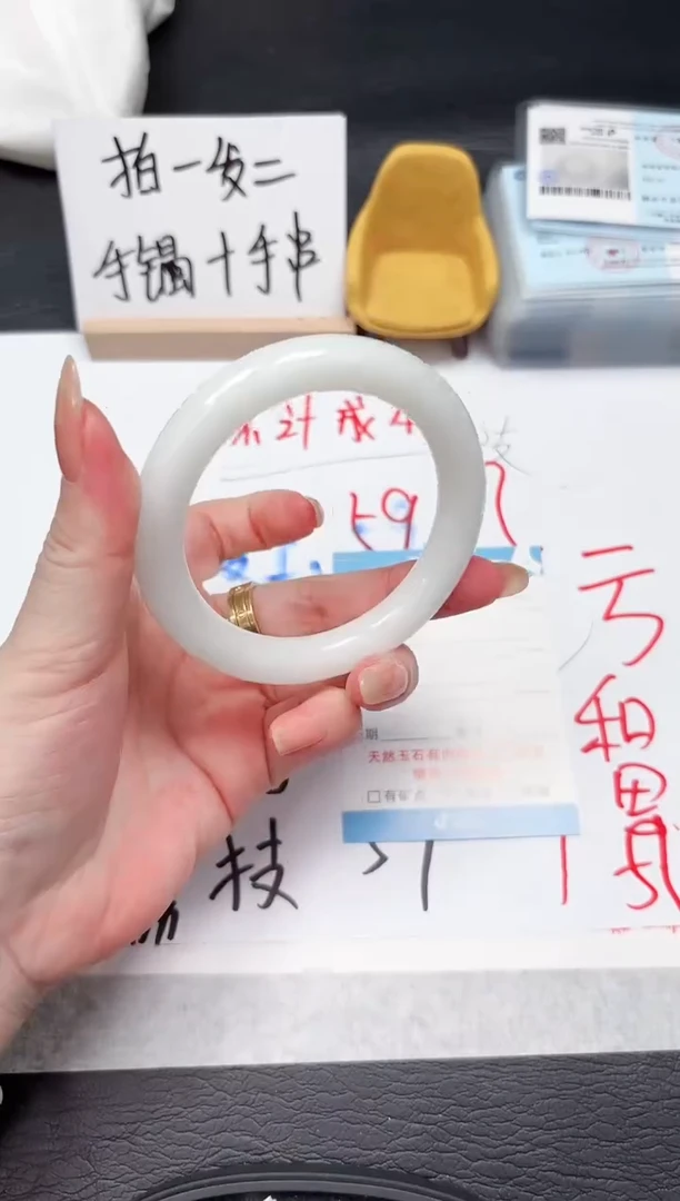 石英质玉手镯未镶嵌319-56.8