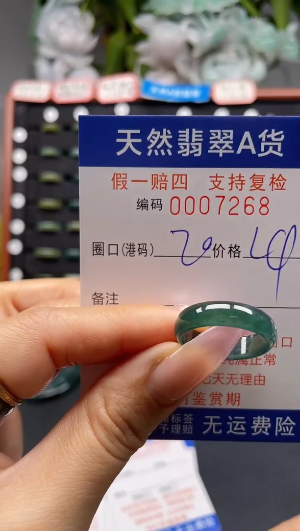 未镶嵌戒指翡翠20*7268