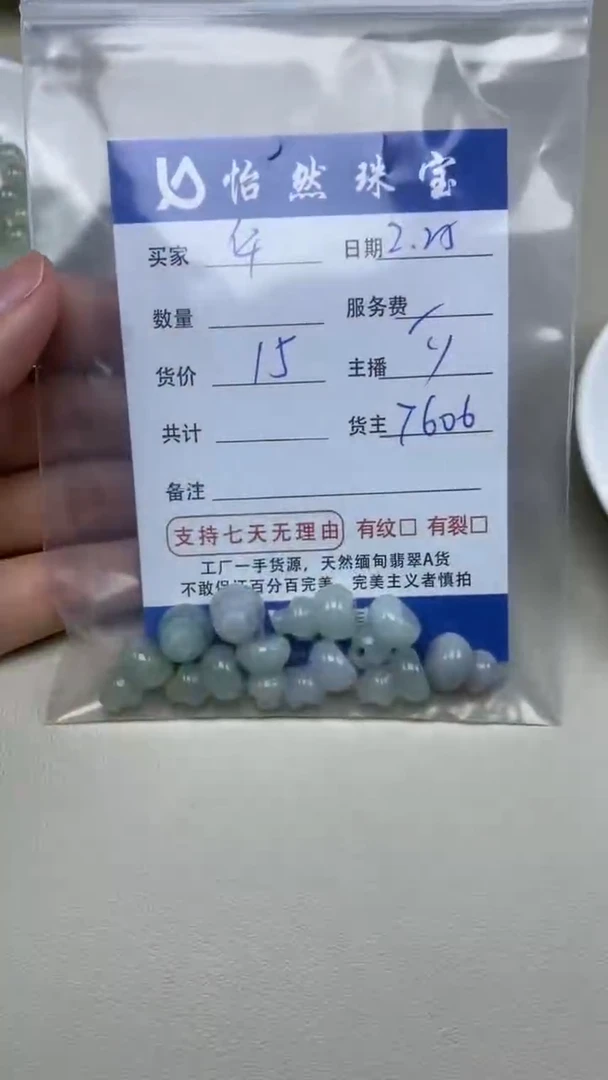 【闪购商品】翡翠手串未镶嵌卡葫芦（一盘）