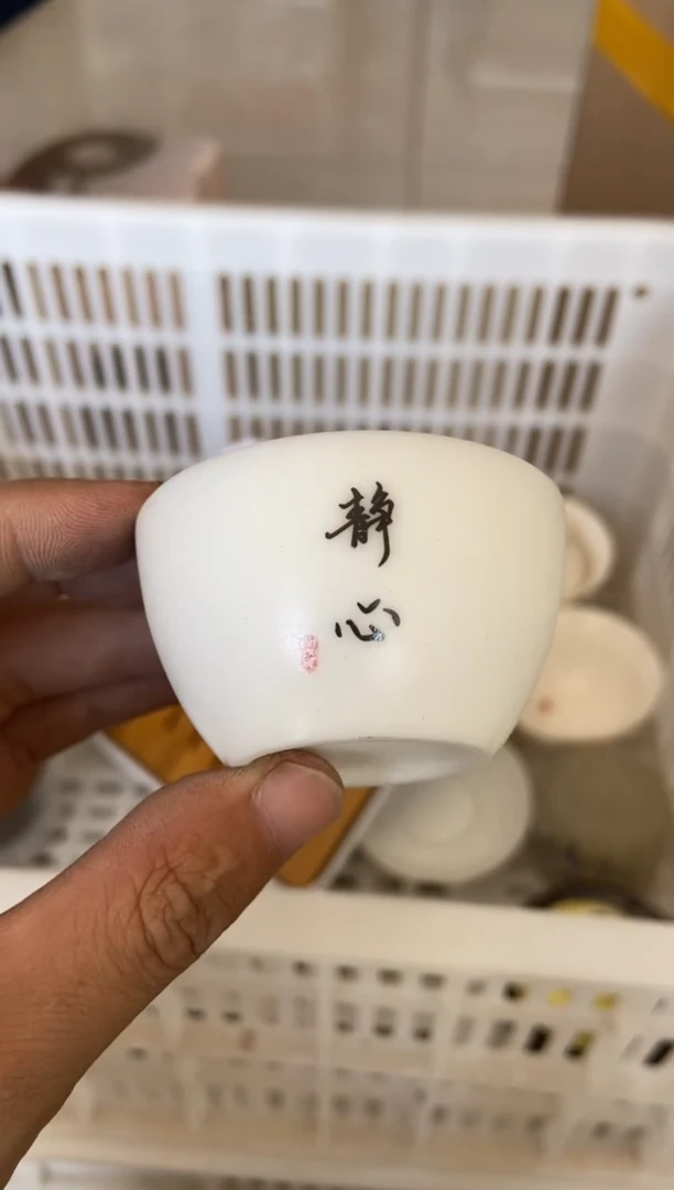 杯无运费险有瑕疵的有点脏介意勿拍