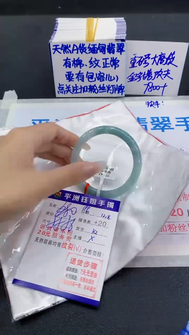 未镶嵌手镯翡翠1