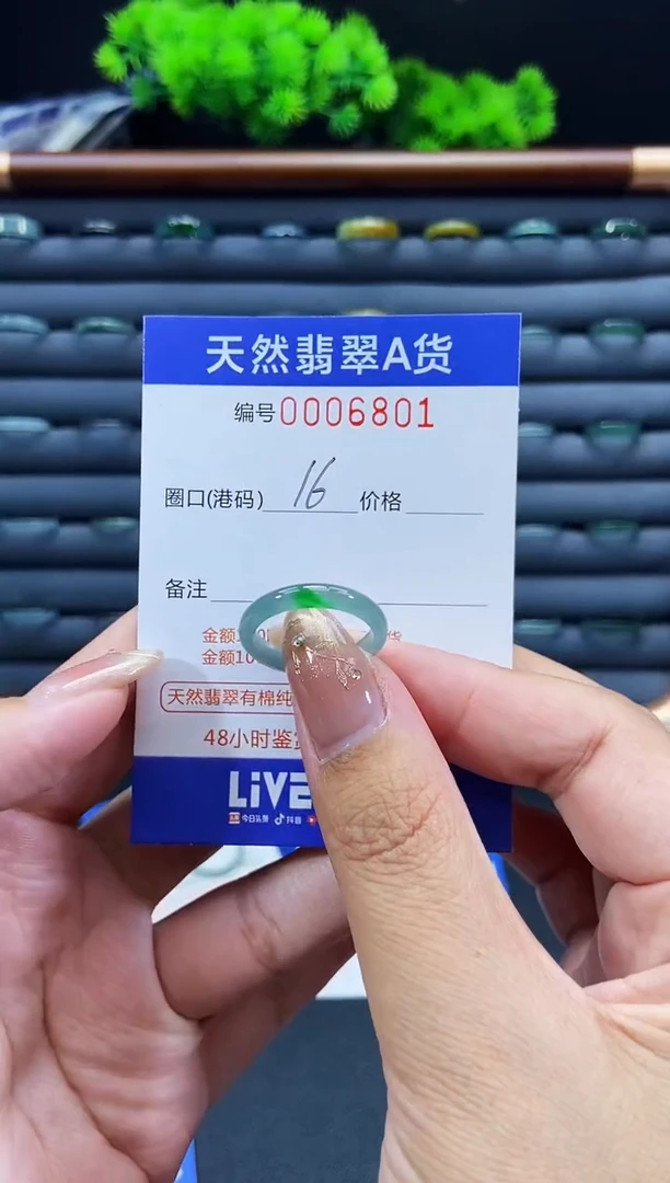 未镶嵌戒指翡翠淡**忆戒圈