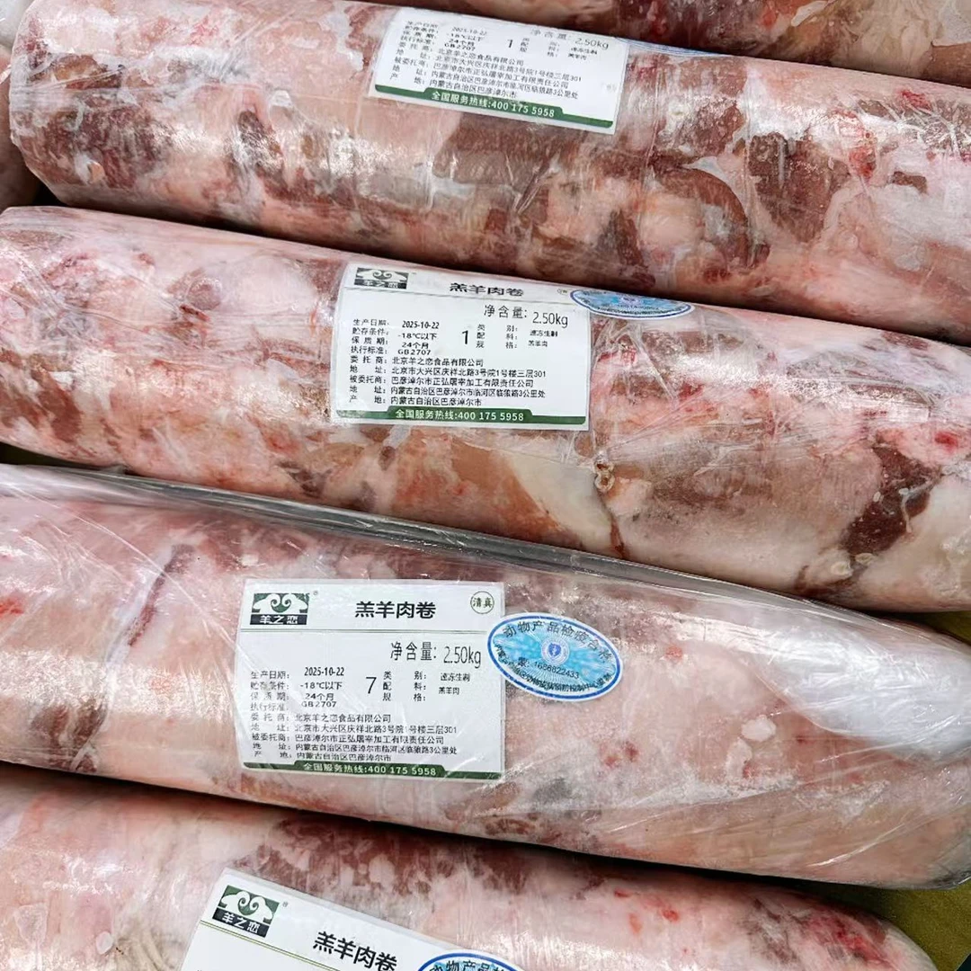 内蒙新鲜现杀草地散养正宗原切纯羔羊肉卷5斤涮火锅食材