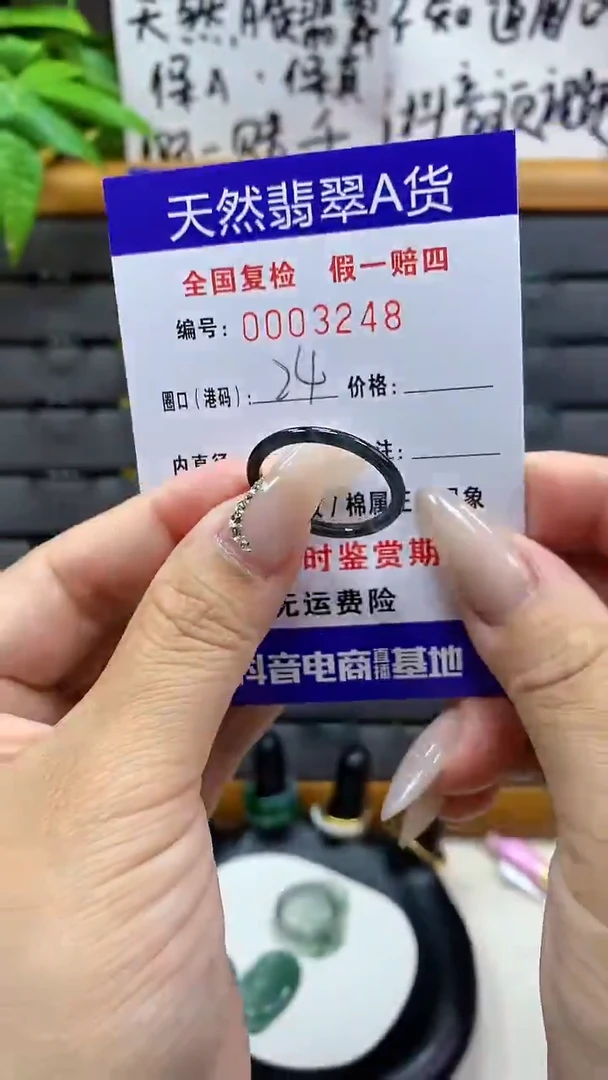 【闪购商品】翡翠戒圈未镶嵌天然翡翠A货3248