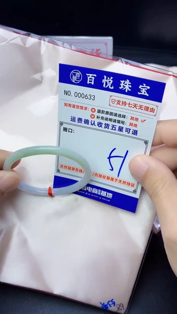 未镶嵌手镯翡翠手镯