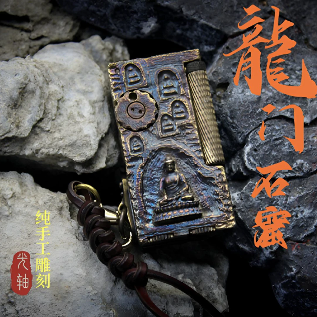 宽版黄铜手雕抬臂机纯手工雕刻龙门石窟煤油打火机国风礼物送男友