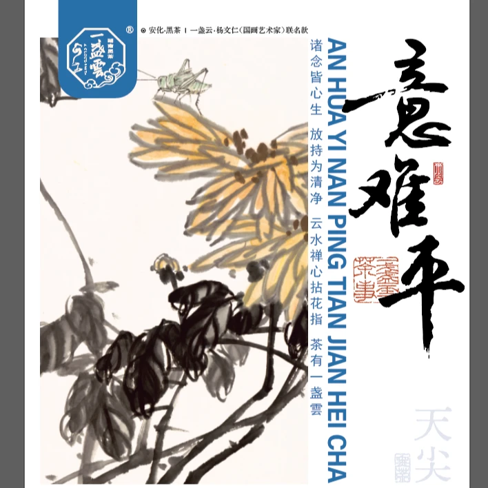 一盏雲— 意难平（大饭盒）50g*112991966