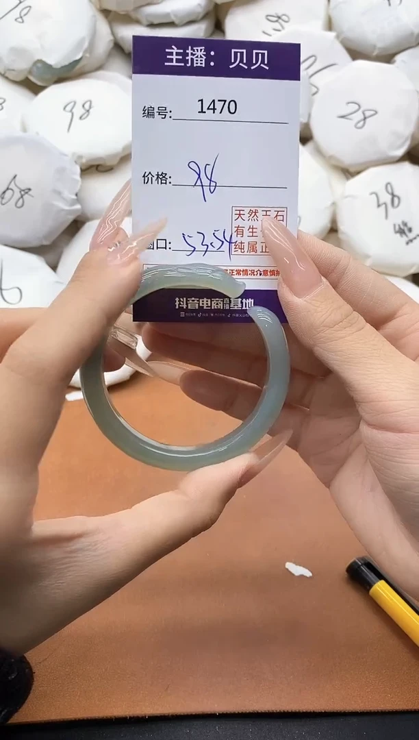 【闪购商品】玛瑙/玉髓手镯未镶嵌1470