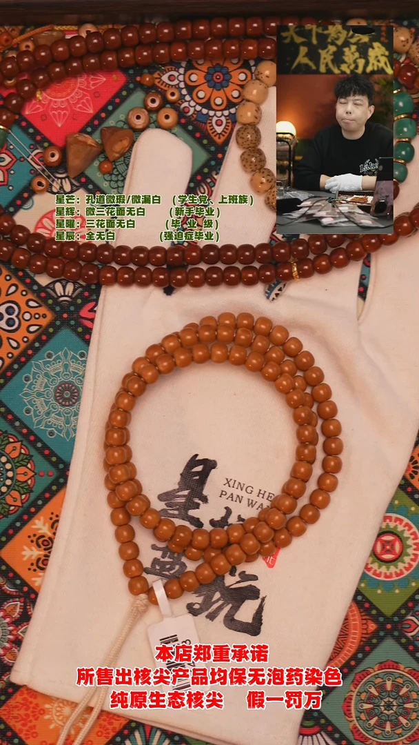 吊坠橄榄核6.5mm老挝极限弧微花微白核尖长串