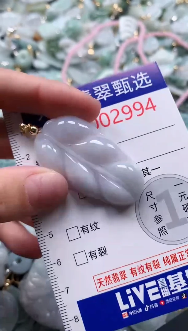 翡翠未镶嵌吊坠(不含链)2994