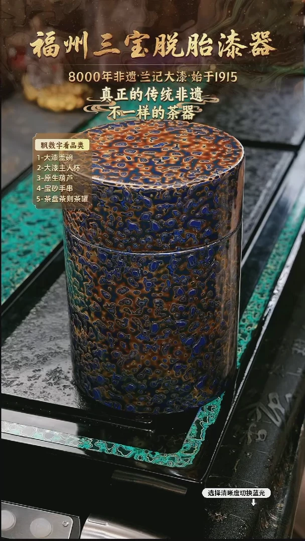 兰记手工漆器-一物一拍 以商品图片为主