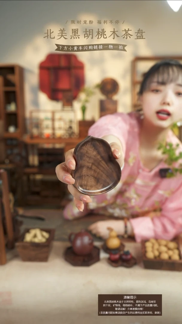 北美黑胡桃木茶盘297