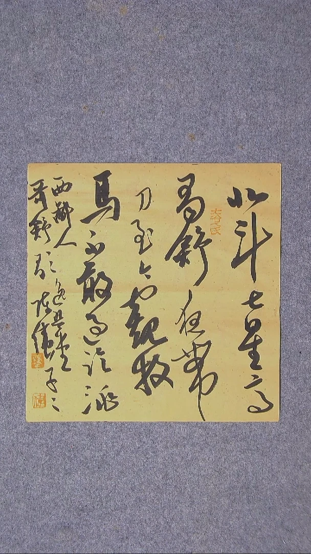 书法陈伟  湖北草书委员34*34一平尺