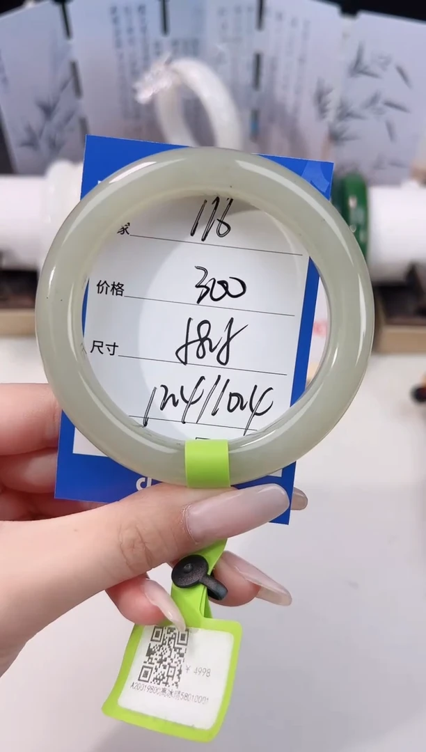 未镶嵌手镯和田玉116晴水