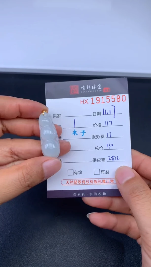 未镶嵌挂件翡翠哈轩 挂件1