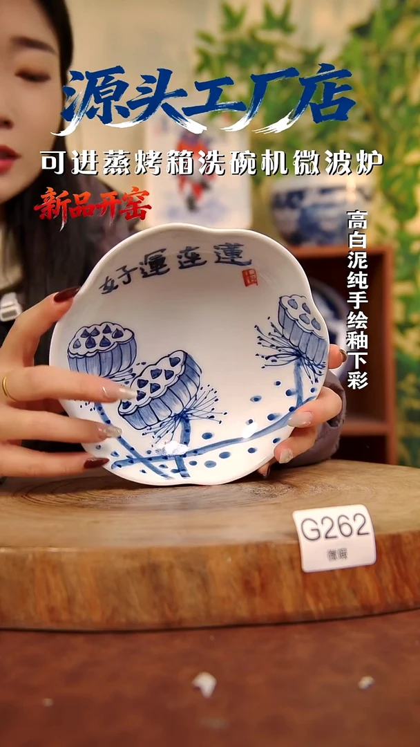 摆件白泥景德镇手工手绘陶瓷【食品级】（微瑕不退不换）262