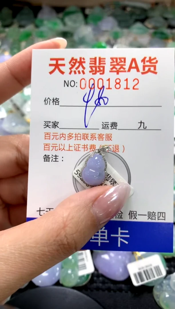 颈饰18K金镶嵌翡翠1