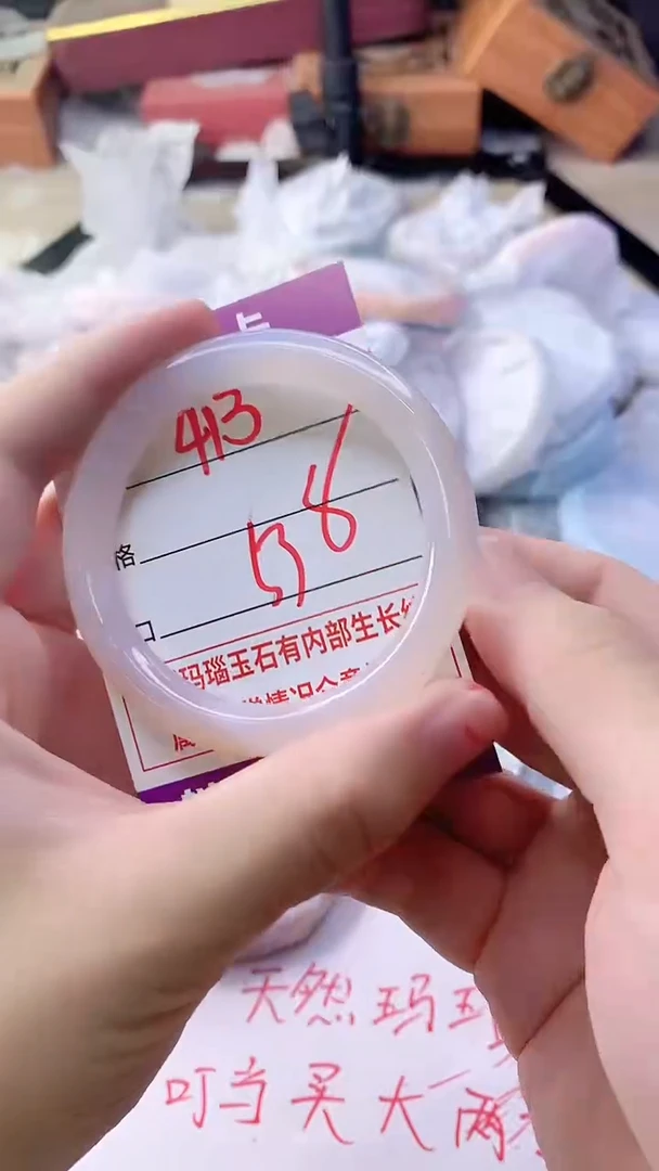 手镯玛瑙/玉髓未镶嵌413