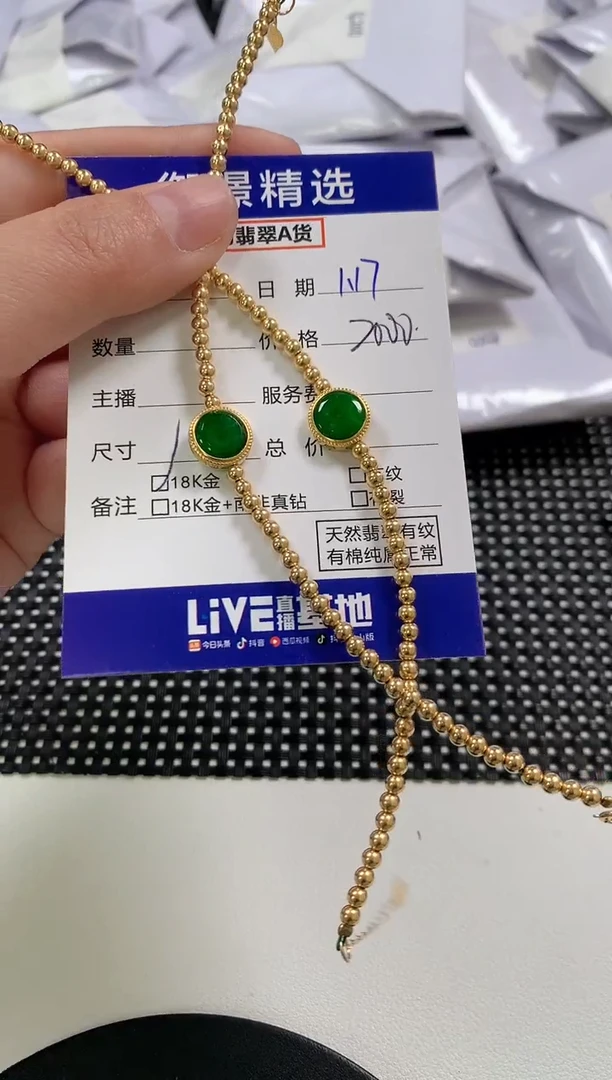 【闪购商品】翡翠手链18K金镶嵌48多样性发货其一