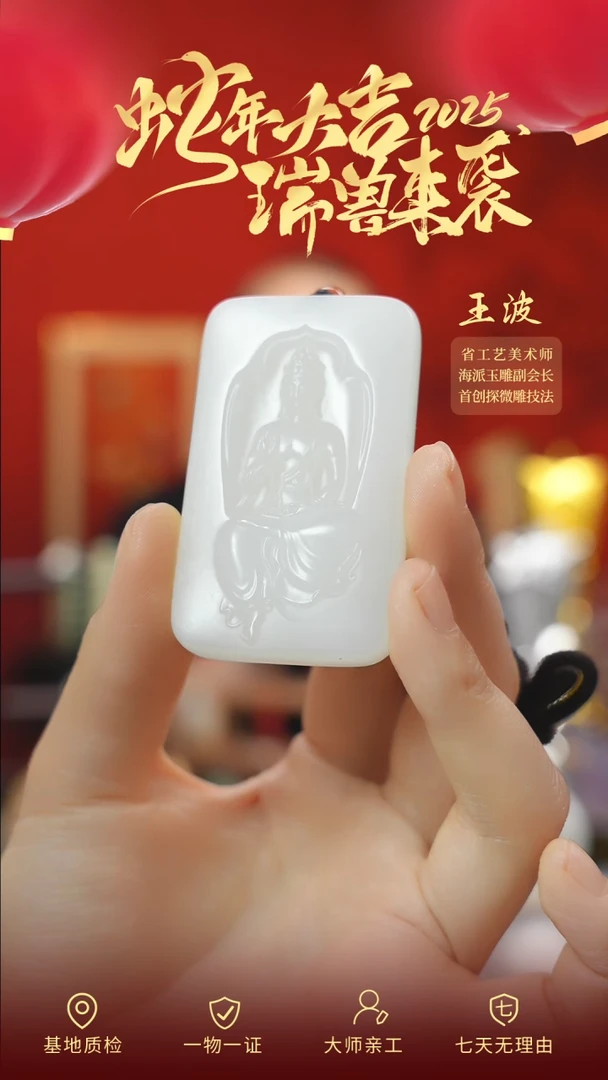 【闪购商品】和田玉吊坠未镶嵌wz