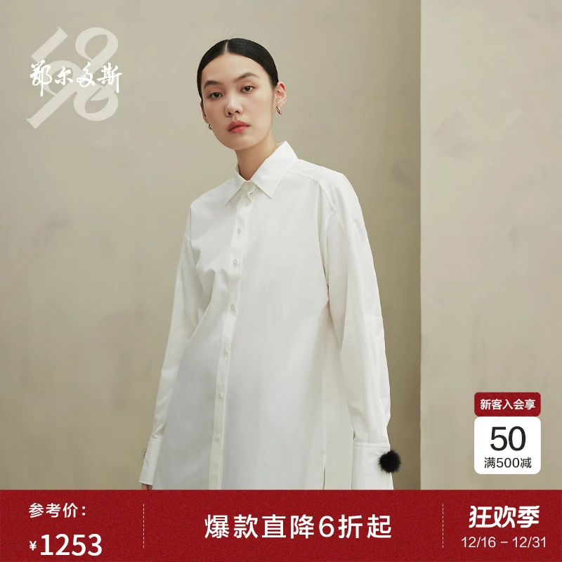 鄂尔多斯1980 棉可拆卸毛球装饰衬衫女简约百搭白衬衫秋冬