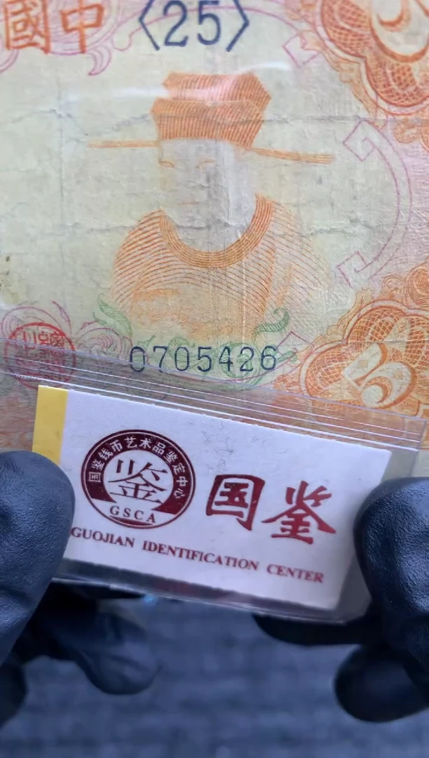 【闪购商品】纸0705426   面值5元