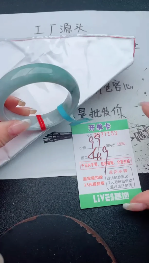 未镶嵌手镯翡翠53