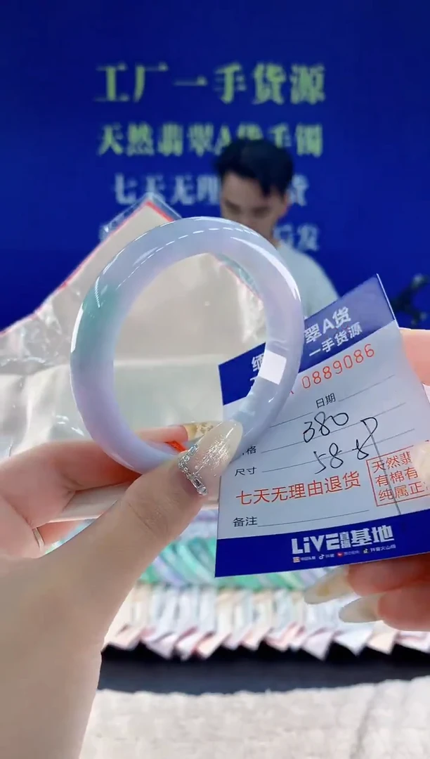 未镶嵌手镯翡翠86