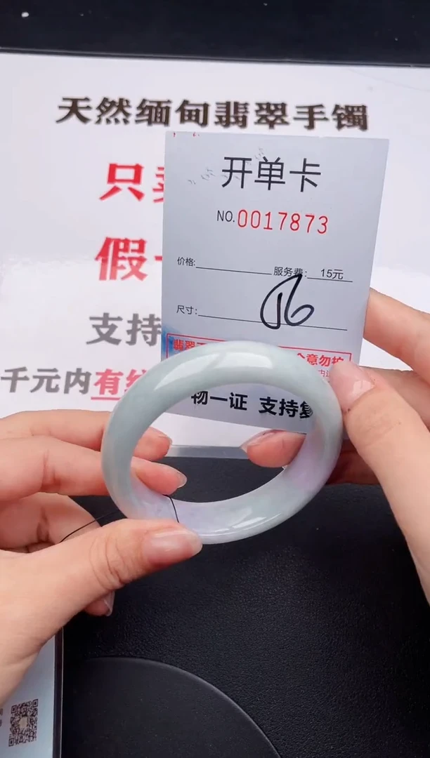 未镶嵌手镯翡翠73