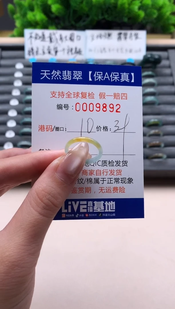 未镶嵌戒指翡翠天然  9892