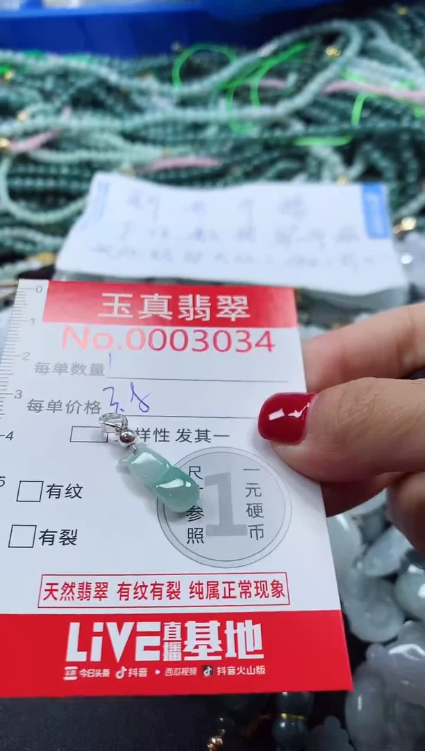 吊坠(不含链)未镶嵌翡翠3034