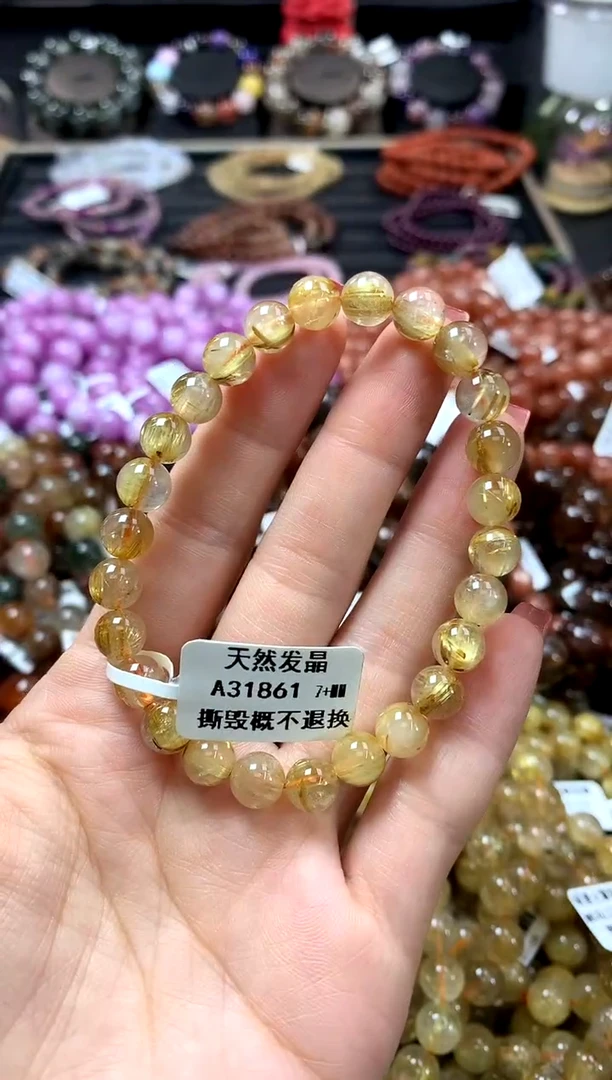 未镶嵌手链水晶7+