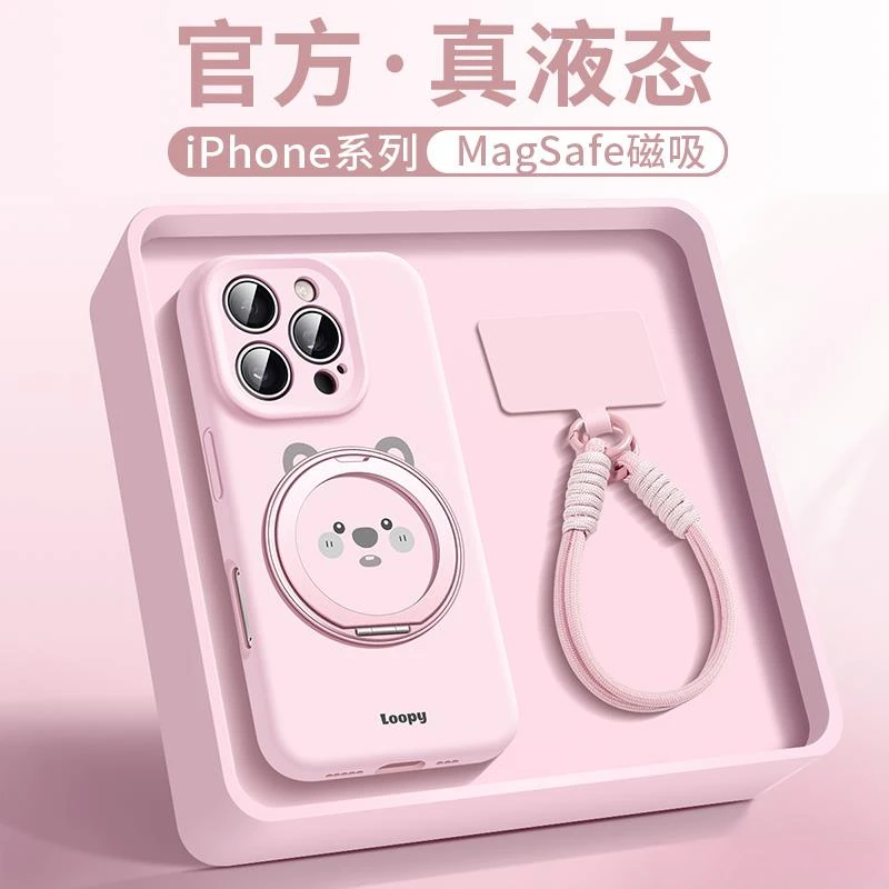 兰知春序适用于苹果16promax手机壳MagSafe磁吸iPhone15液态14pro