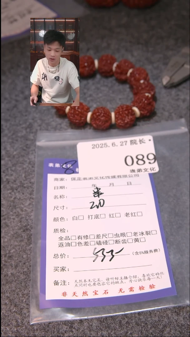 文玩核桃把件马****开串089表弟文化