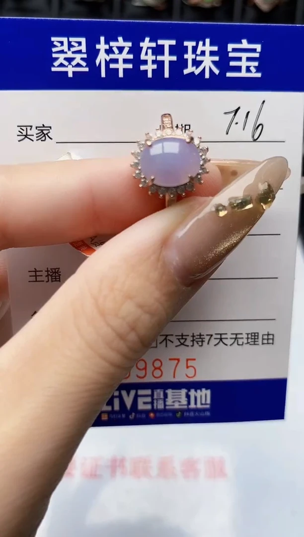 翡翠戒指银S925镶嵌9875