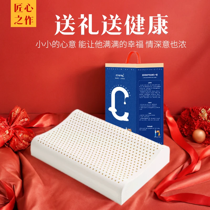 NAPU泰国原装进口天然乳胶枕礼盒装高档结婚送礼潮礼成人枕头单人