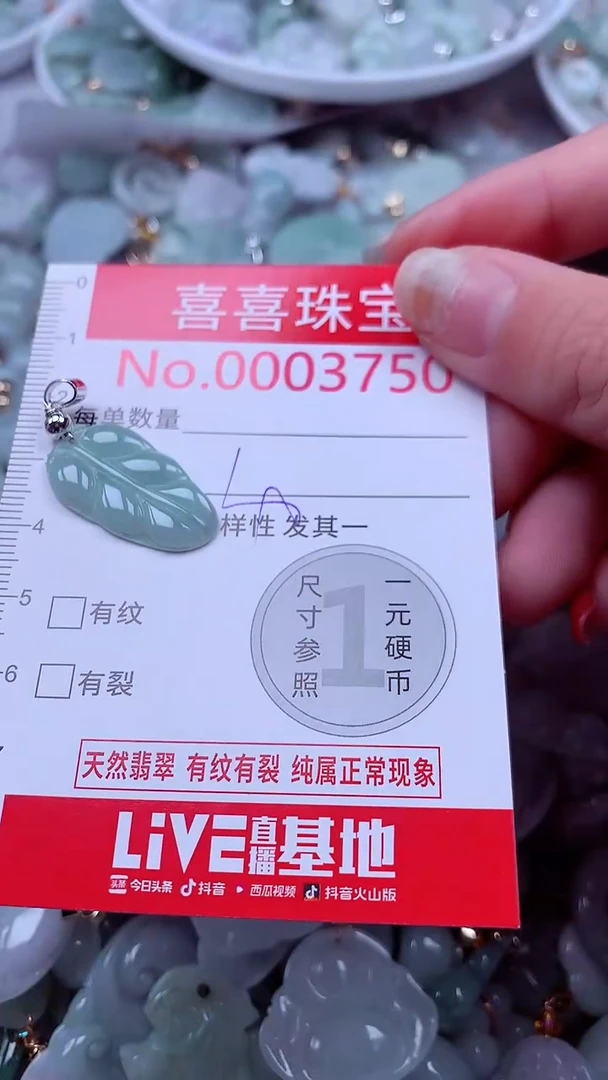 吊坠(不含链)未镶嵌翡翠3750