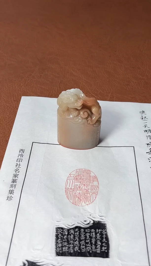 【闪购商品】老挝石印石篆刻朱明月SX44207唤起一天明月