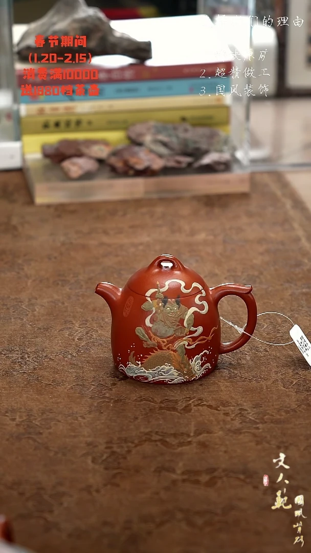 【闪购商品】紫砂茶壶魁星点斗秦权