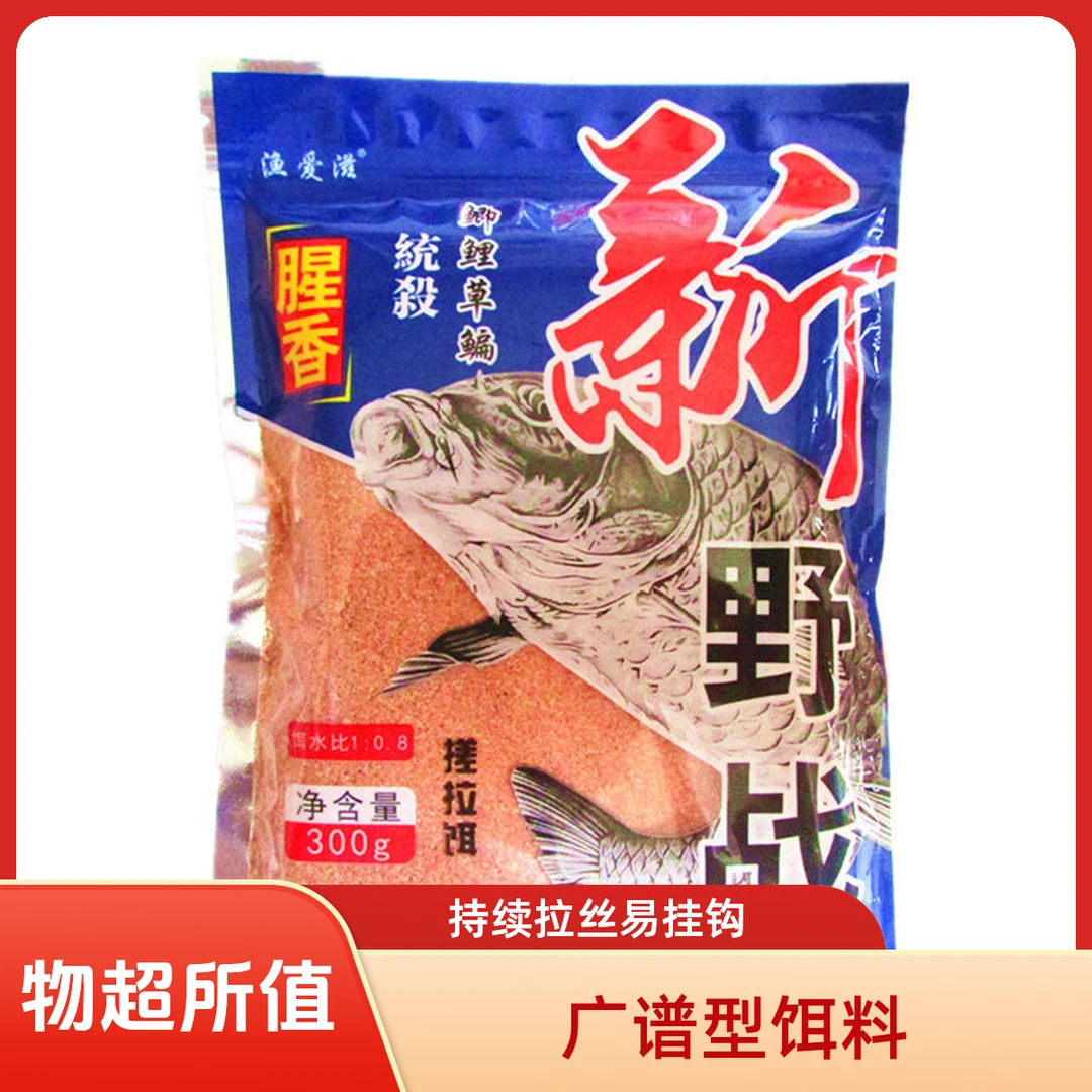 野战腥香通杀饵料鱼饵料鲫鱼鲤鱼野钓竞技拉饵野战鱼饵