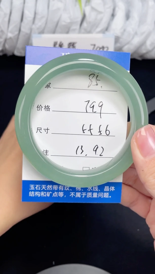 未镶嵌东陵玉石英质玉085 55,56