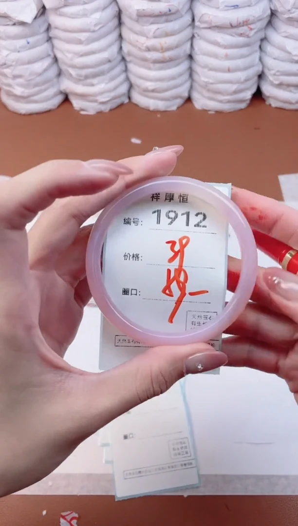 【闪购商品】玛瑙/玉髓手镯未镶嵌1912