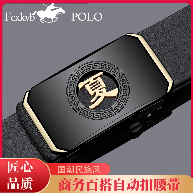 夏姓皮带男款2025新款百家姓氏节日礼物真皮牛皮自动扣腰带裤带